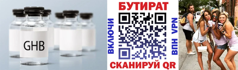 БУТИРАТ оксана  Темрюк 