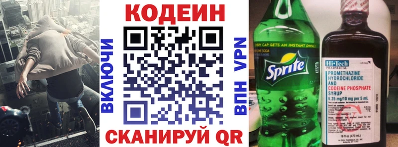 как найти наркотики  Темрюк  даркнет телеграм  Кодеиновый сироп Lean напиток Lean (лин) 