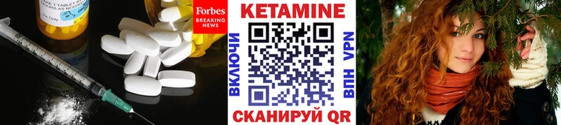 КЕТАМИН VHQ  Темрюк 