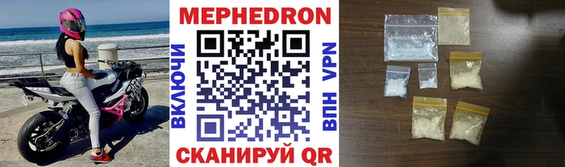 МЕФ кристаллы  как найти наркотики  мега ССЫЛКА  Темрюк 