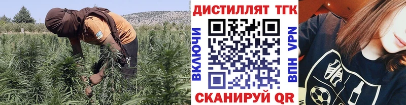 Дистиллят ТГК концентрат  Темрюк 